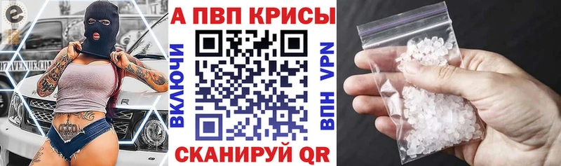 А ПВП Crystall Далматово