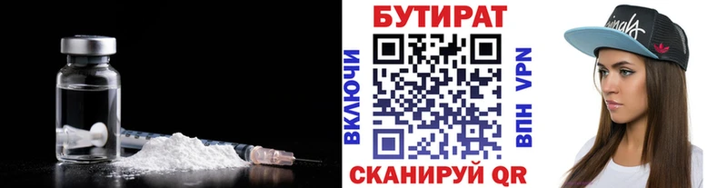 БУТИРАТ вода  купить наркоту  Далматово 