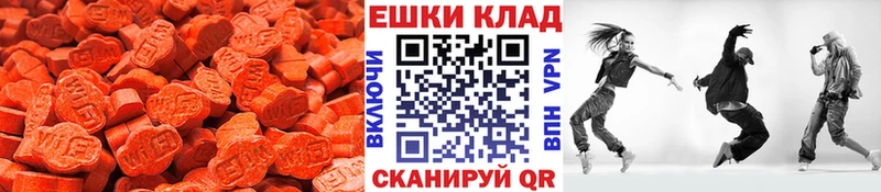 Экстази ешки  Далматово 