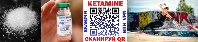 КЕТАМИН VHQ Далматово