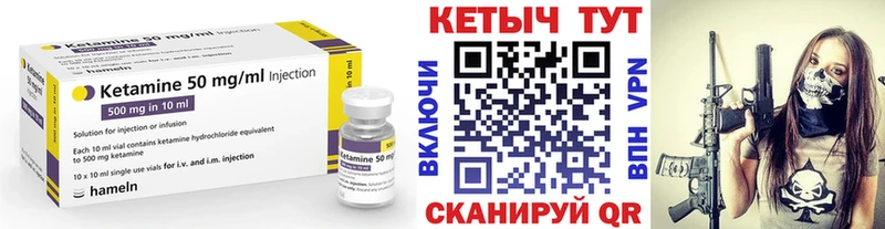 КЕТАМИН VHQ  kraken ссылки  Далматово 