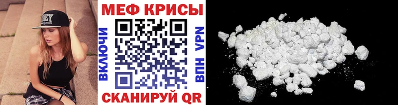 магазин продажи   Далматово  МЕФ кристаллы 