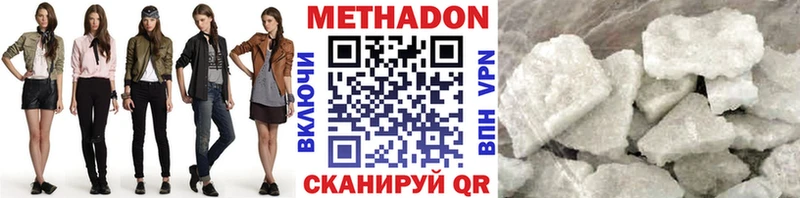 Метадон мёд  нарко площадка клад  Далматово 